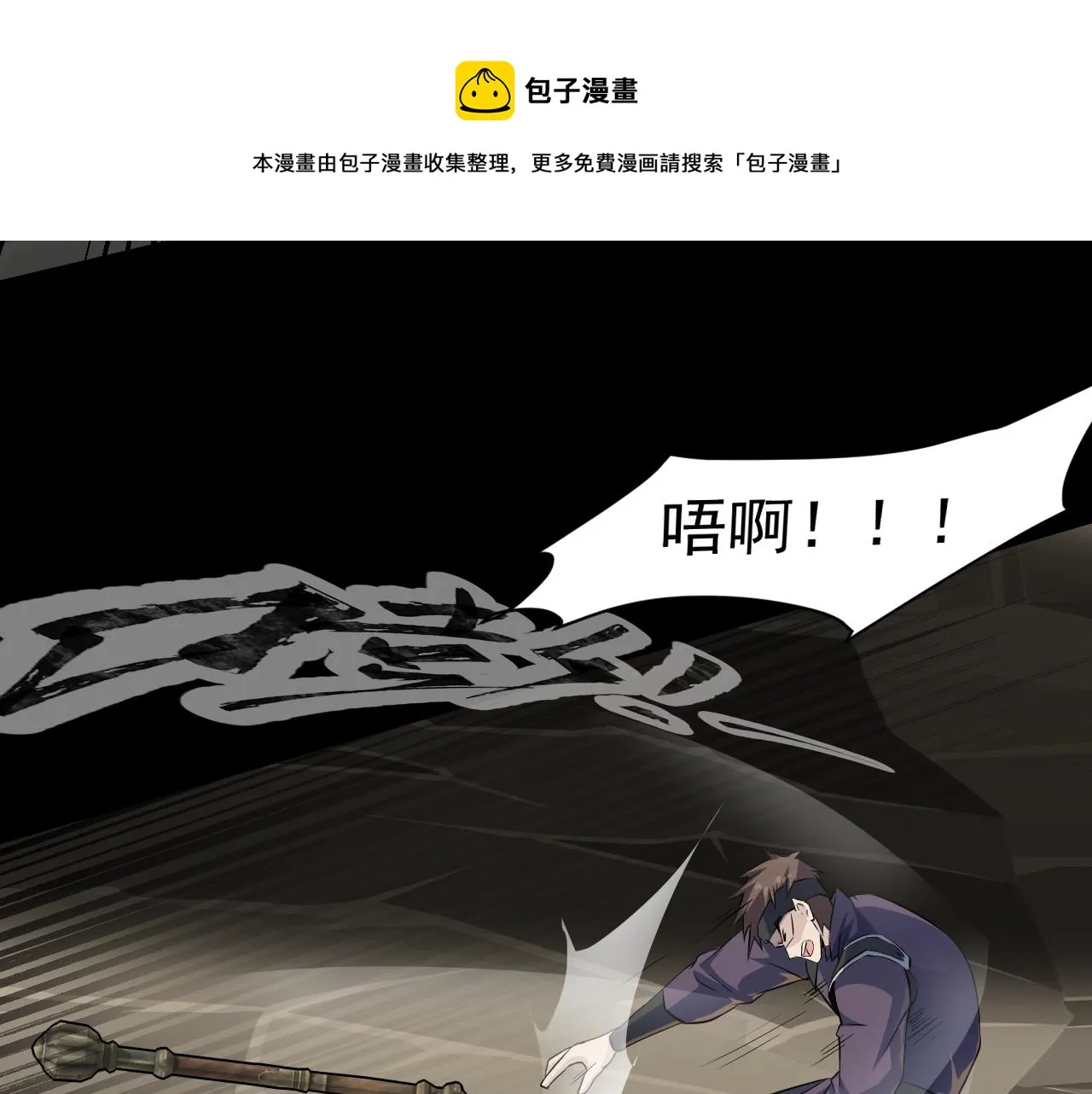 第11话 魔域管理局？！ 第99页