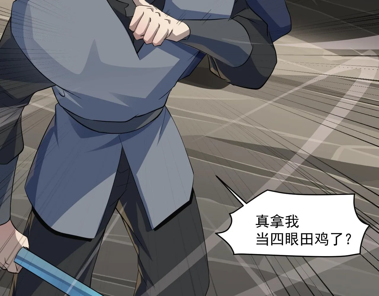 第11话 魔域管理局？！ 第103页