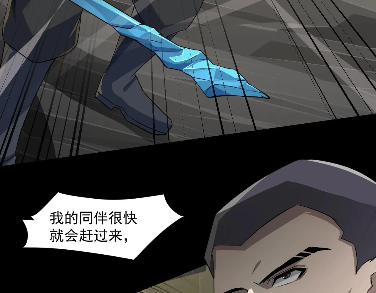 第11话 魔域管理局？！ 第104页
