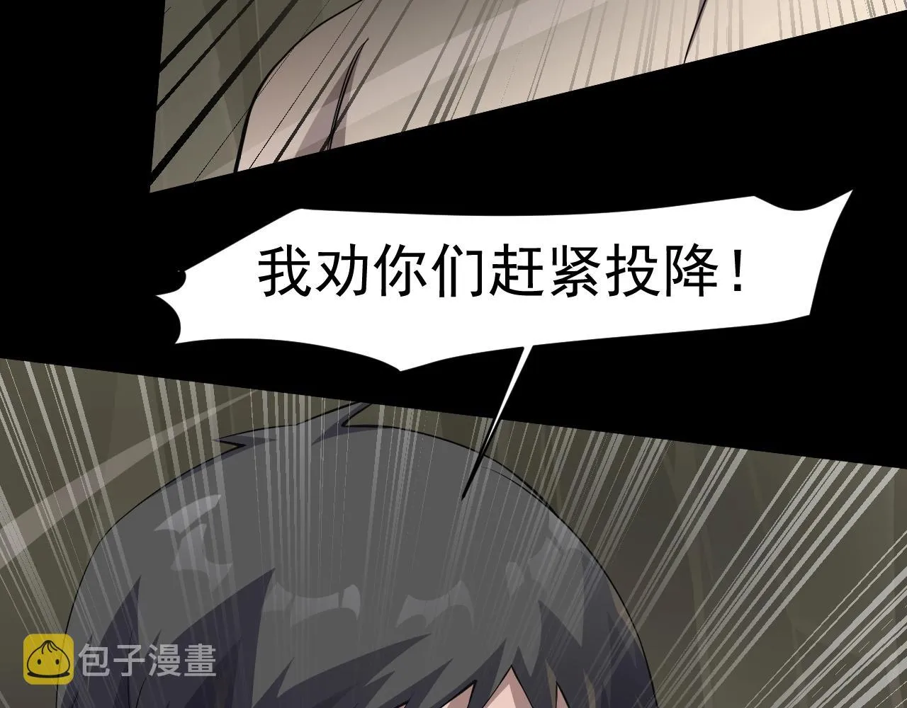 第11话 魔域管理局？！ 第106页