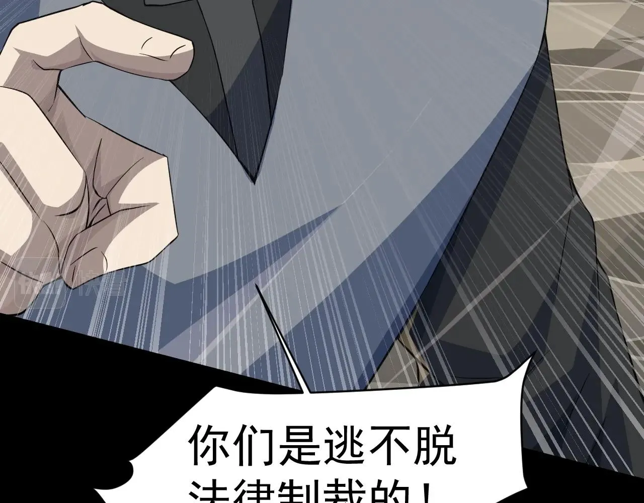 第11话 魔域管理局？！ 第108页