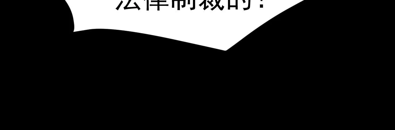 第11话 魔域管理局？！ 第109页