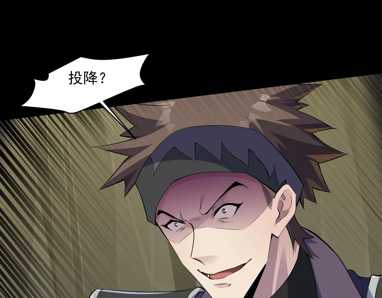第11话 魔域管理局？！ 第110页