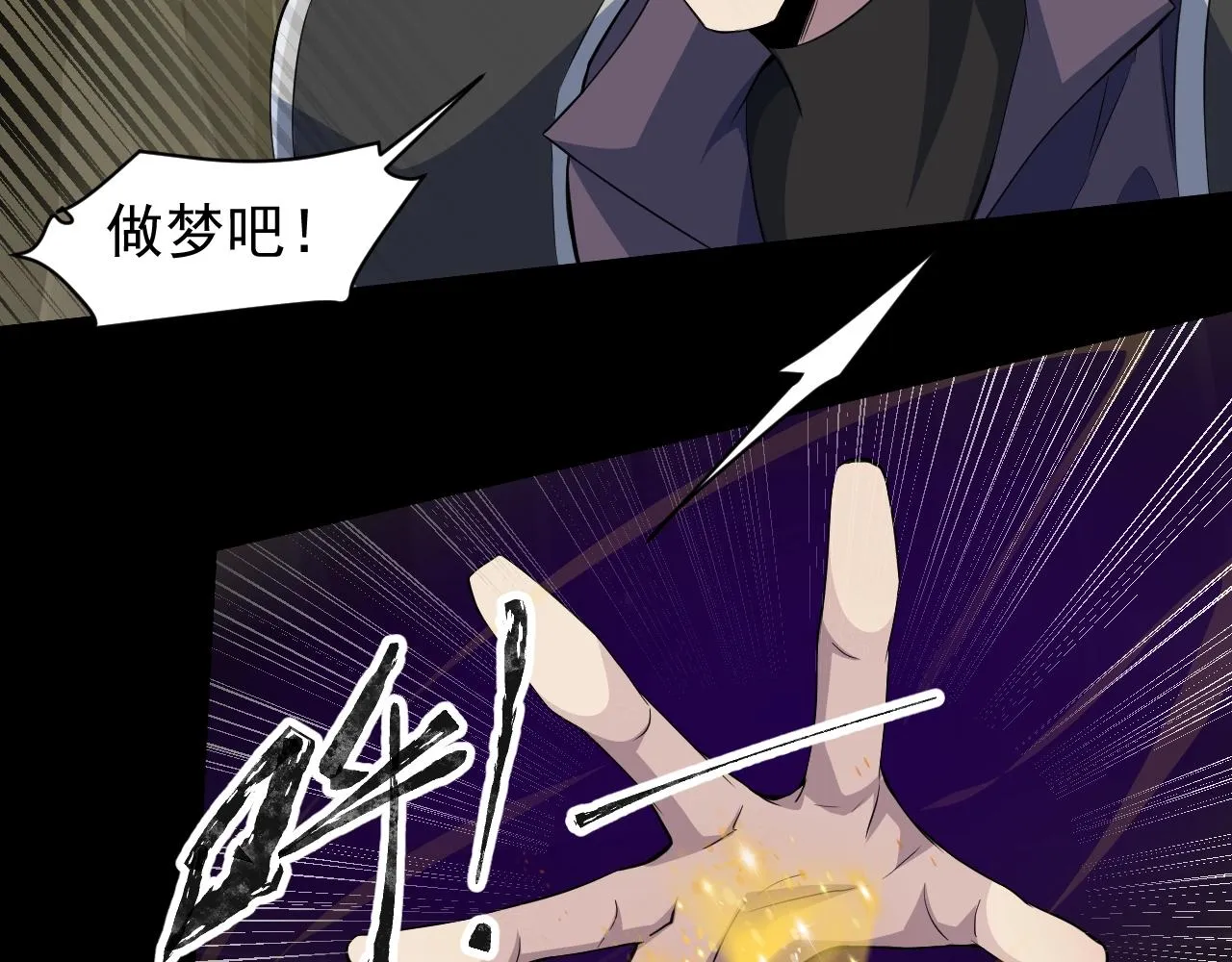 第11话 魔域管理局？！ 第111页