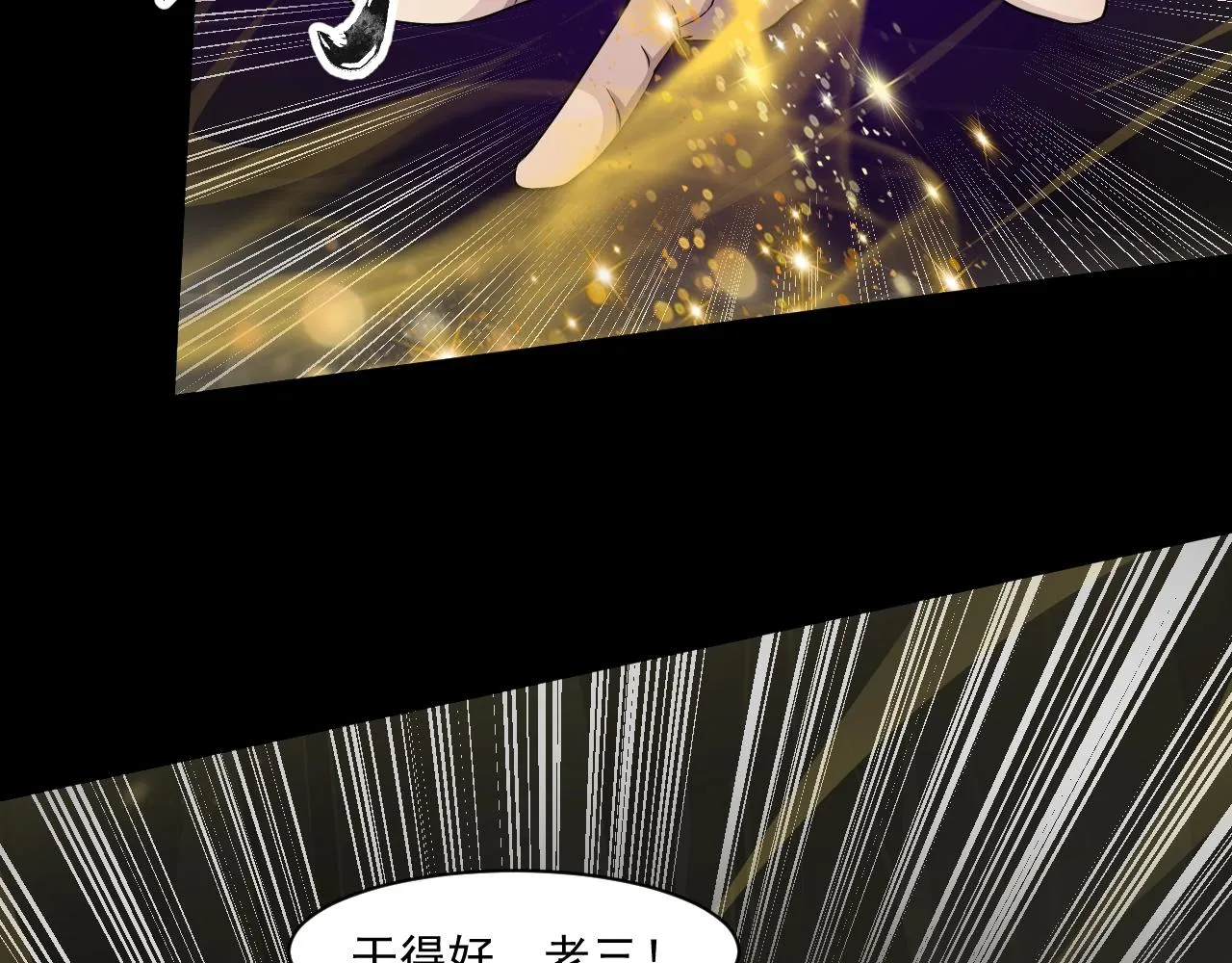 第11话 魔域管理局？！ 第112页