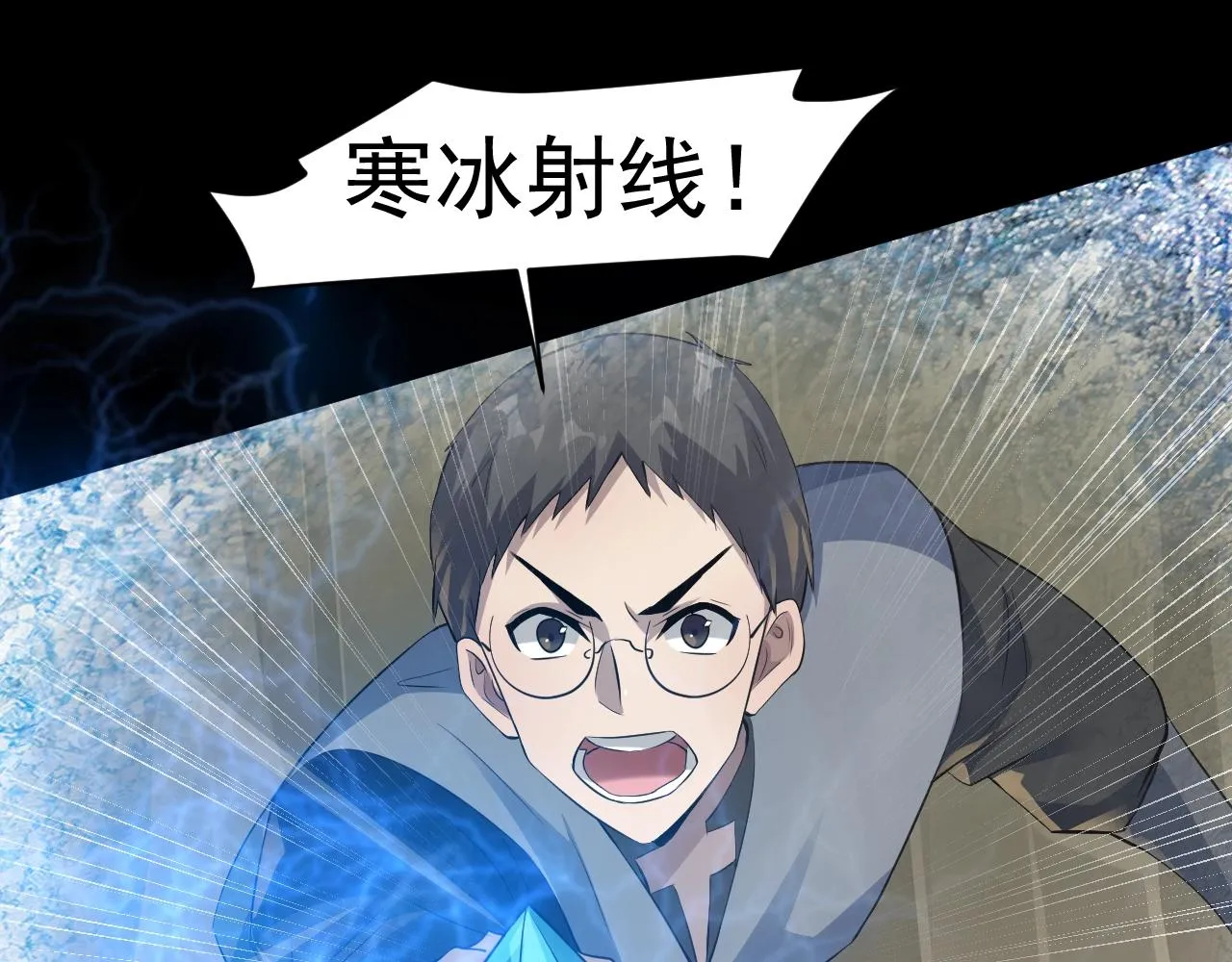 第11话 魔域管理局？！ 第121页
