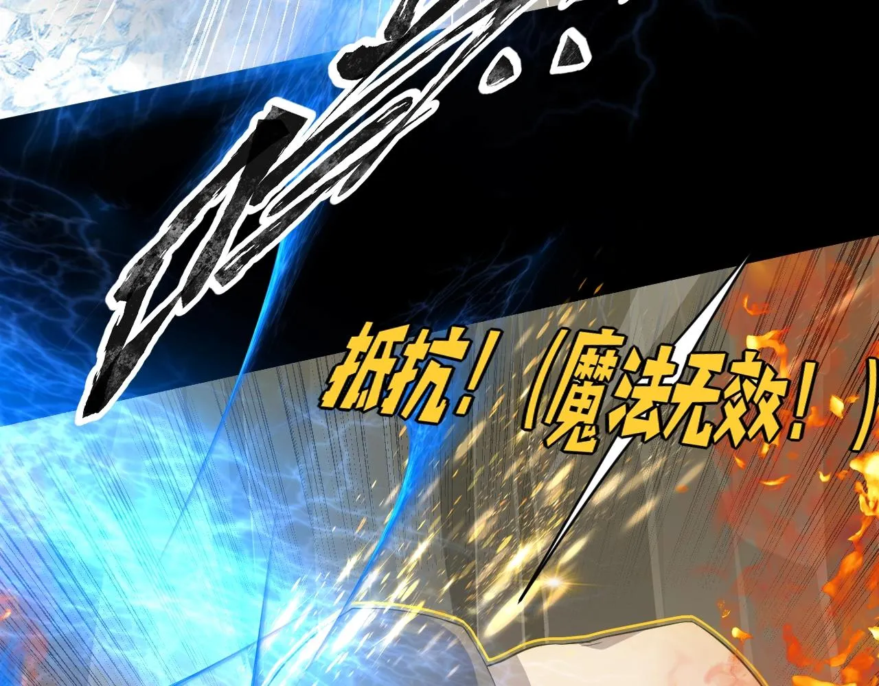 第11话 魔域管理局？！ 第123页
