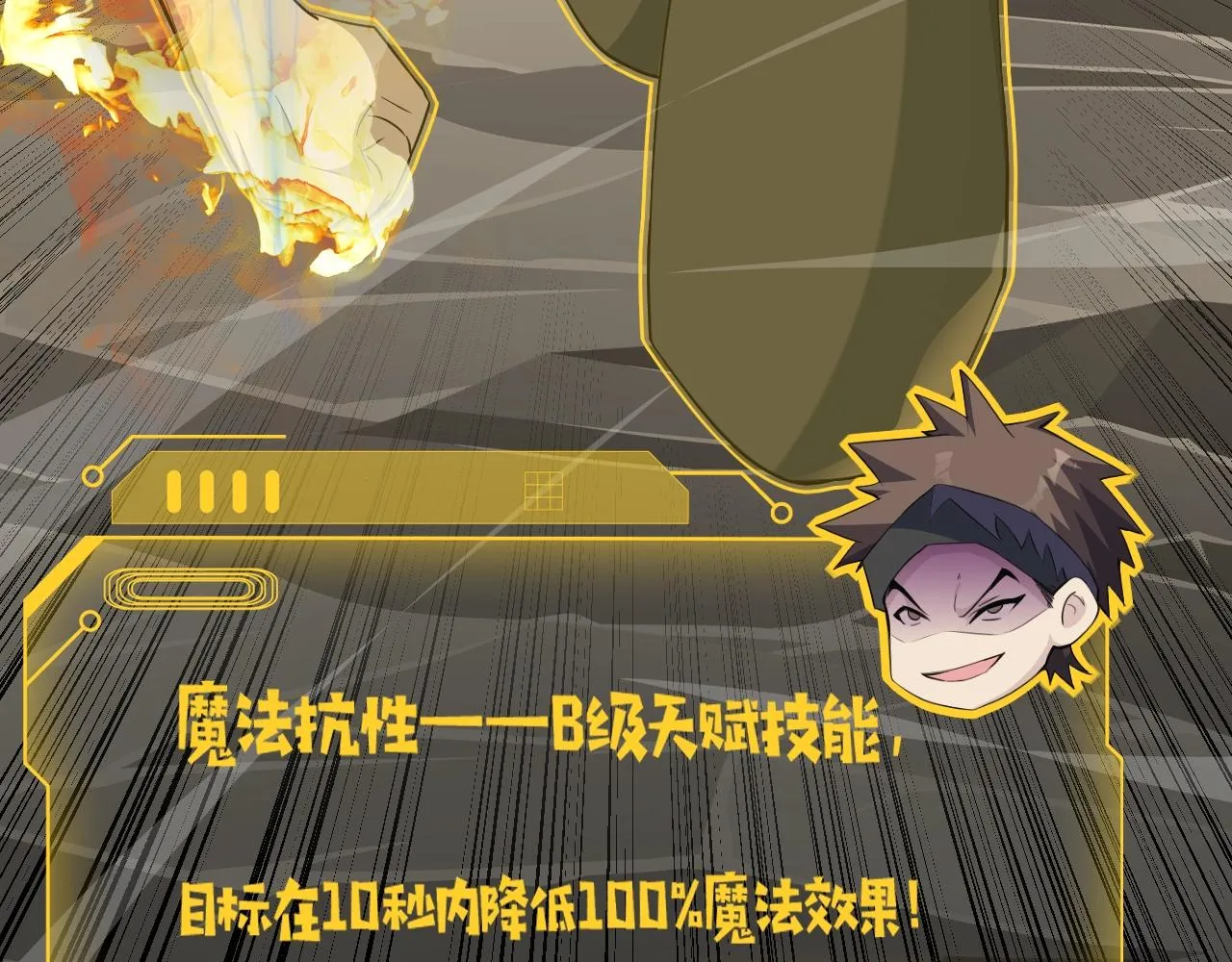 第11话 魔域管理局？！ 第125页