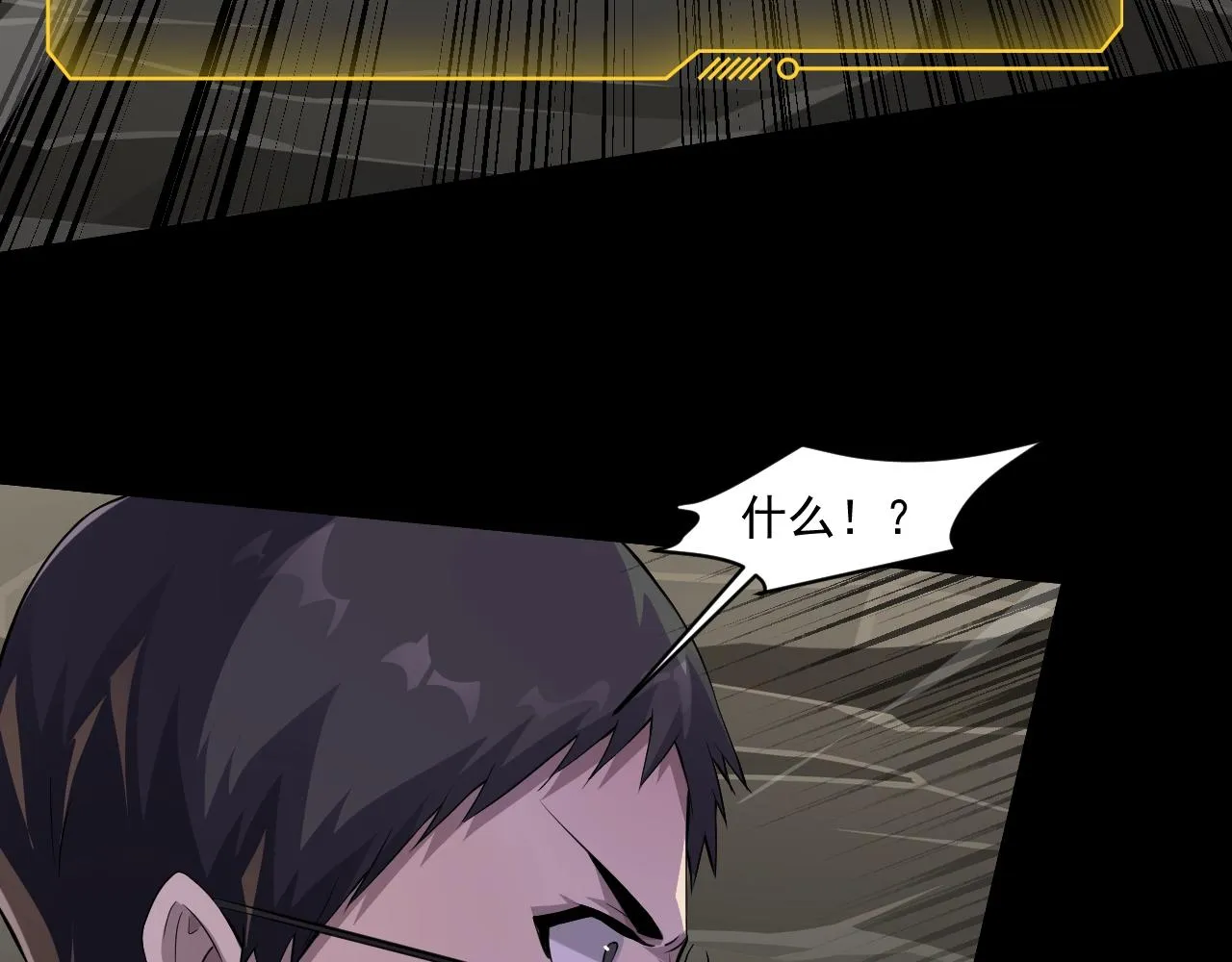 第11话 魔域管理局？！ 第126页