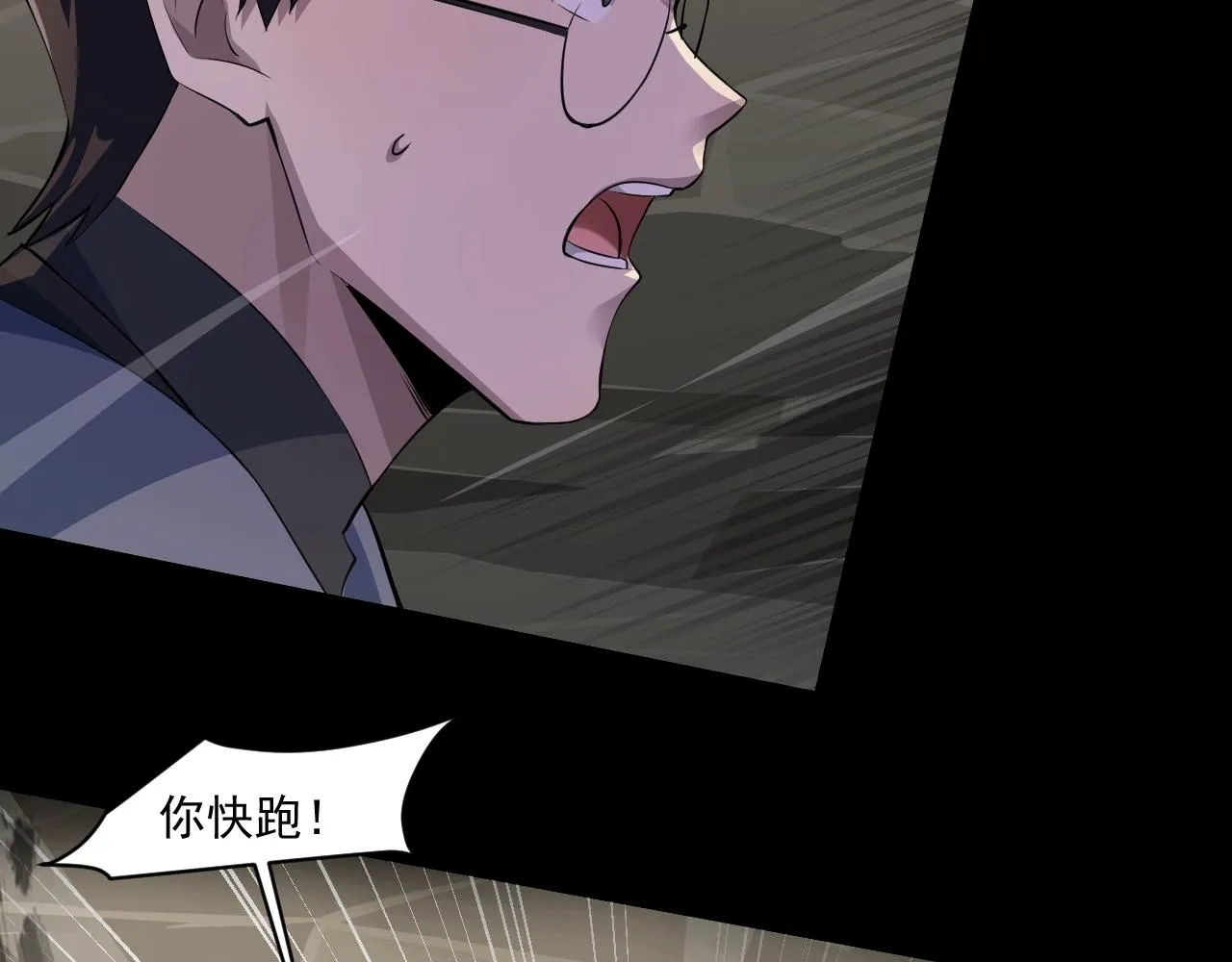 第11话 魔域管理局？！ 第127页