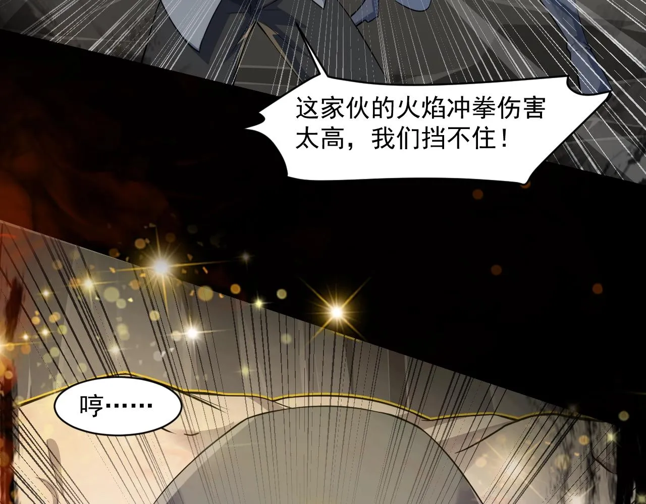 第11话 魔域管理局？！ 第129页