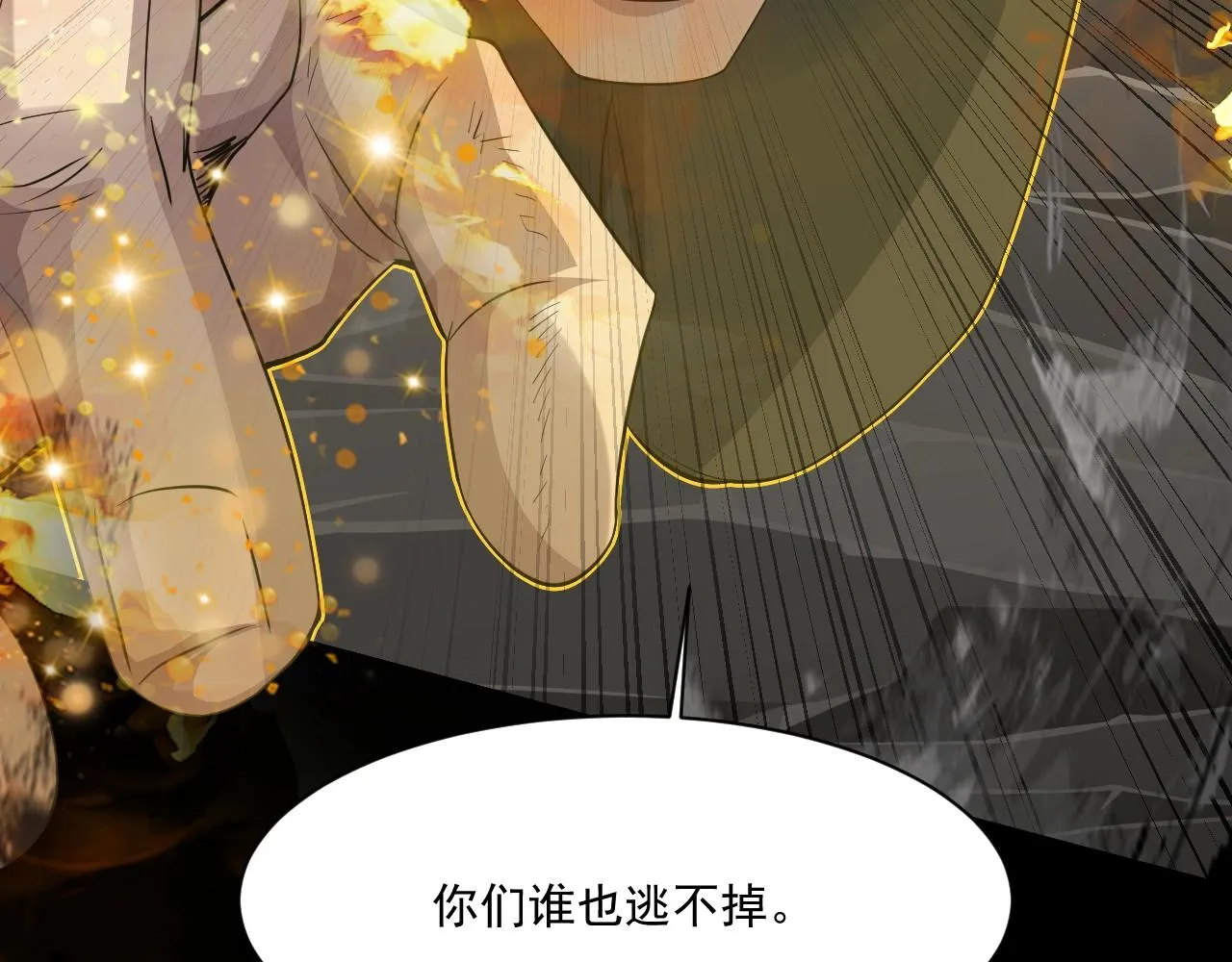 第11话 魔域管理局？！ 第131页