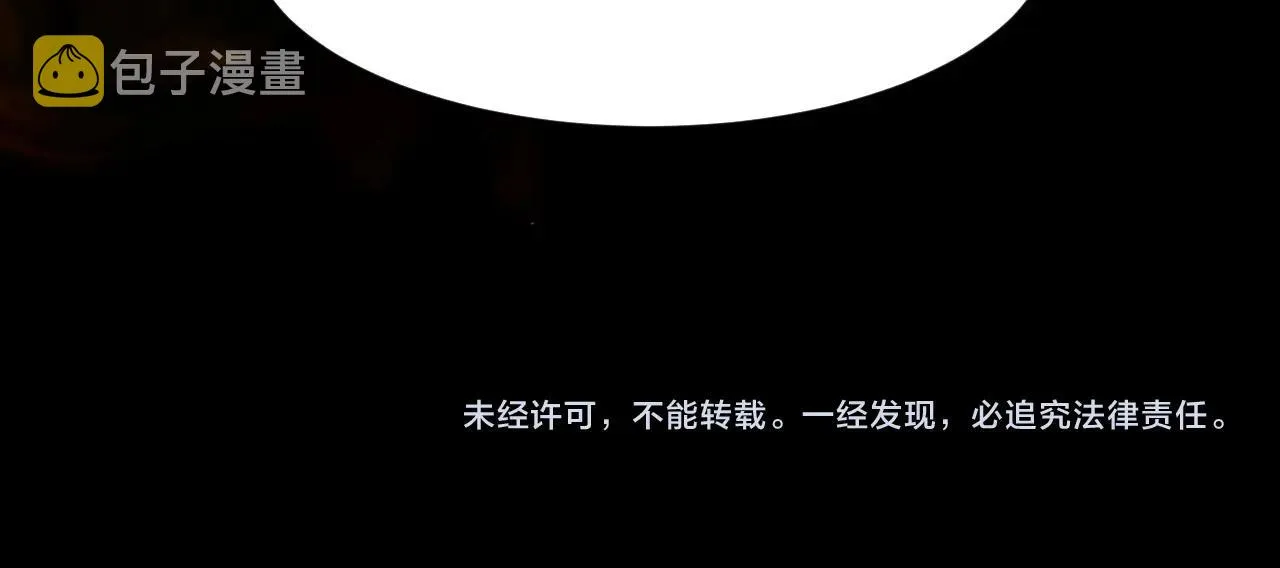 第11话 魔域管理局？！ 第132页