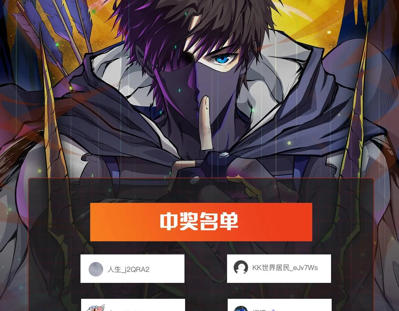 第11话 魔域管理局？！ 第133页