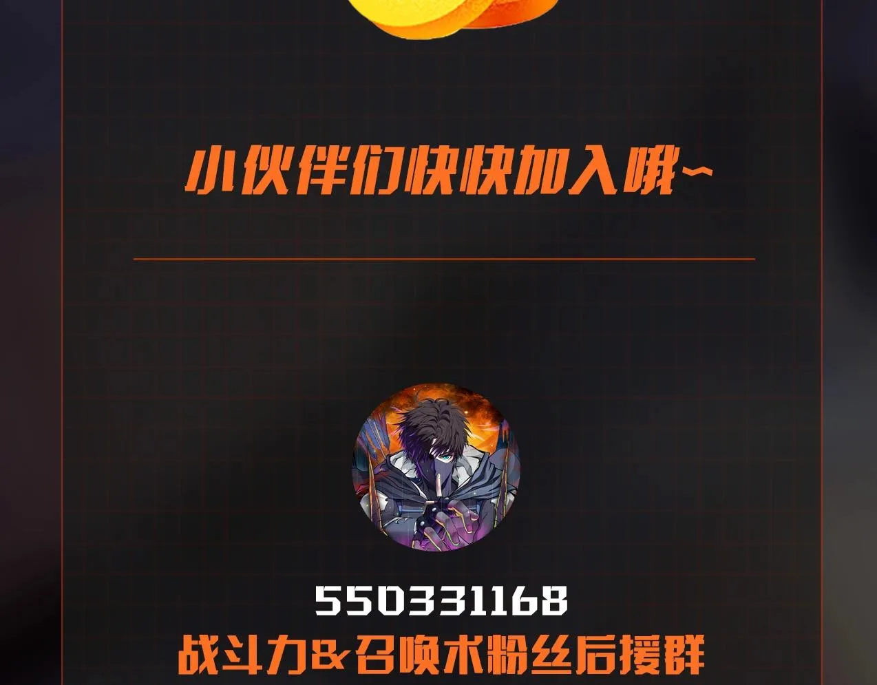 第11话 魔域管理局？！ 第135页