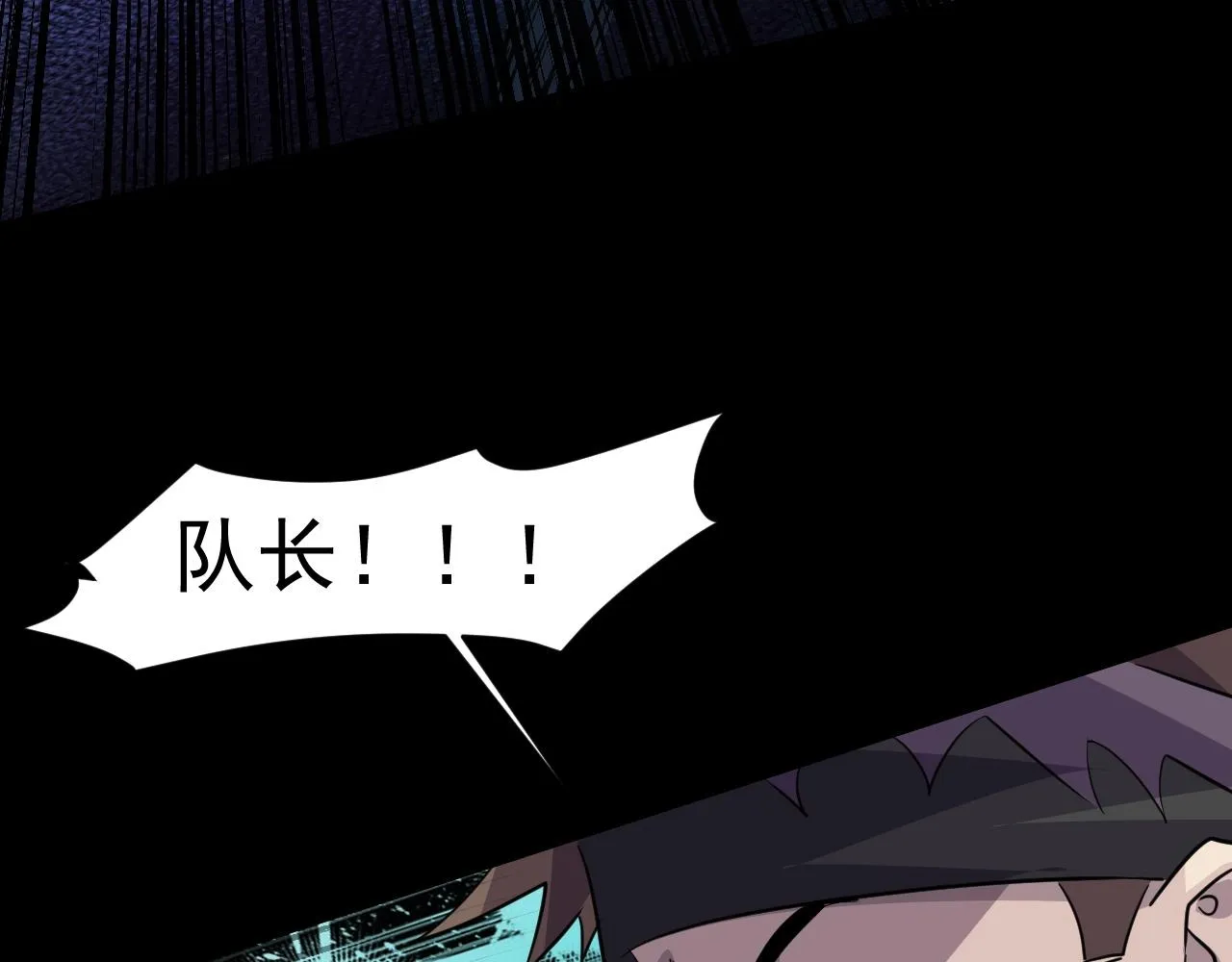 第13话 妹妹出事了！ 第14页