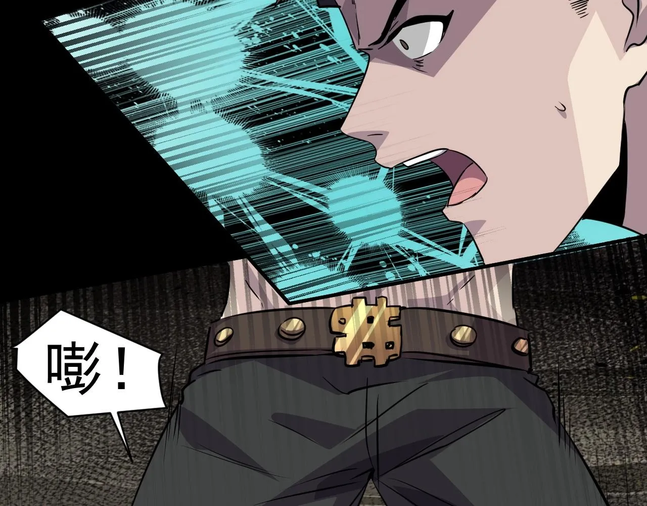 第13话 妹妹出事了！ 第15页