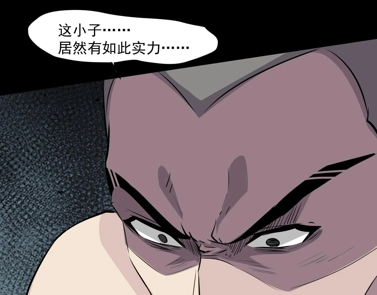 第13话 妹妹出事了！ 第17页