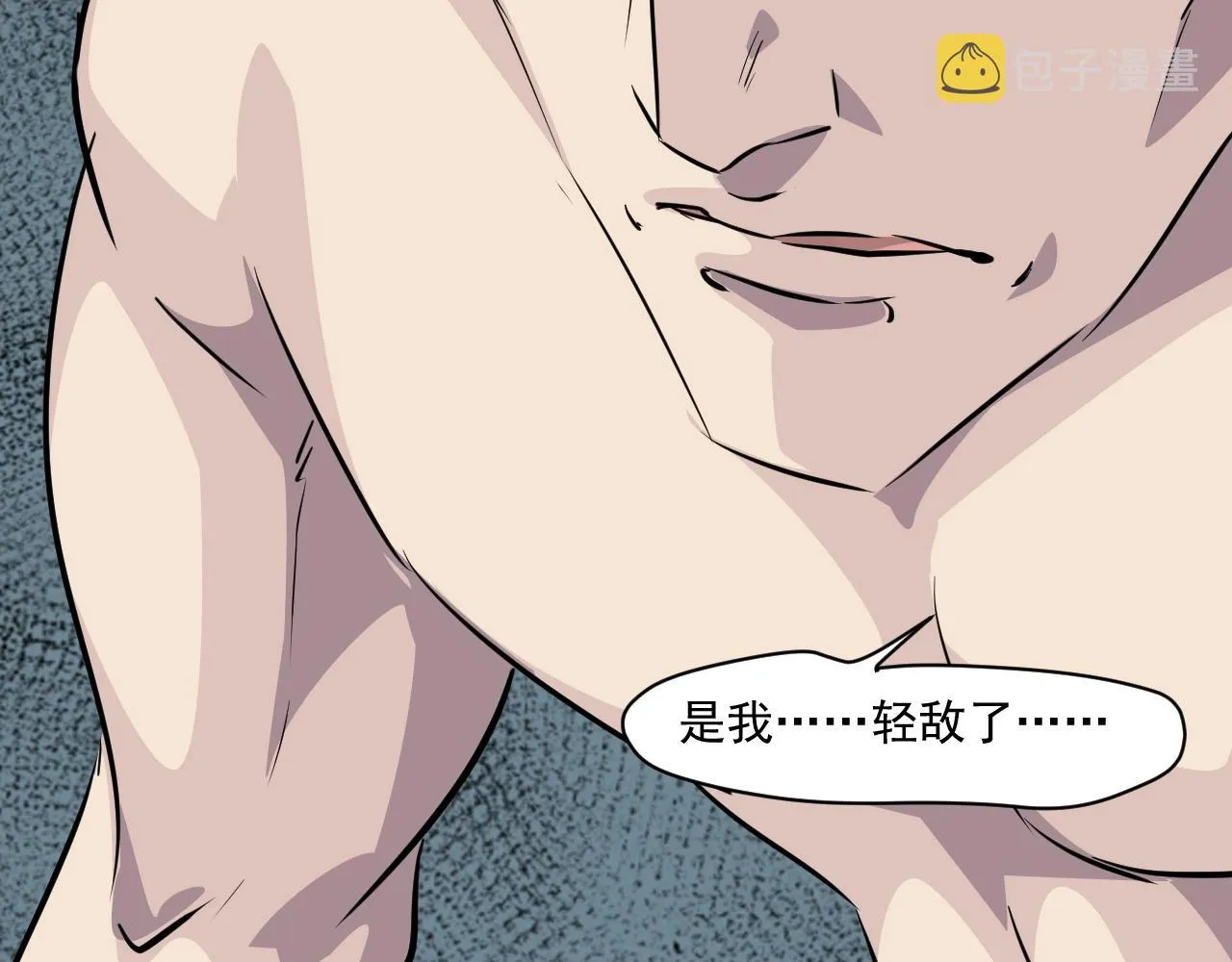 第13话 妹妹出事了！ 第18页