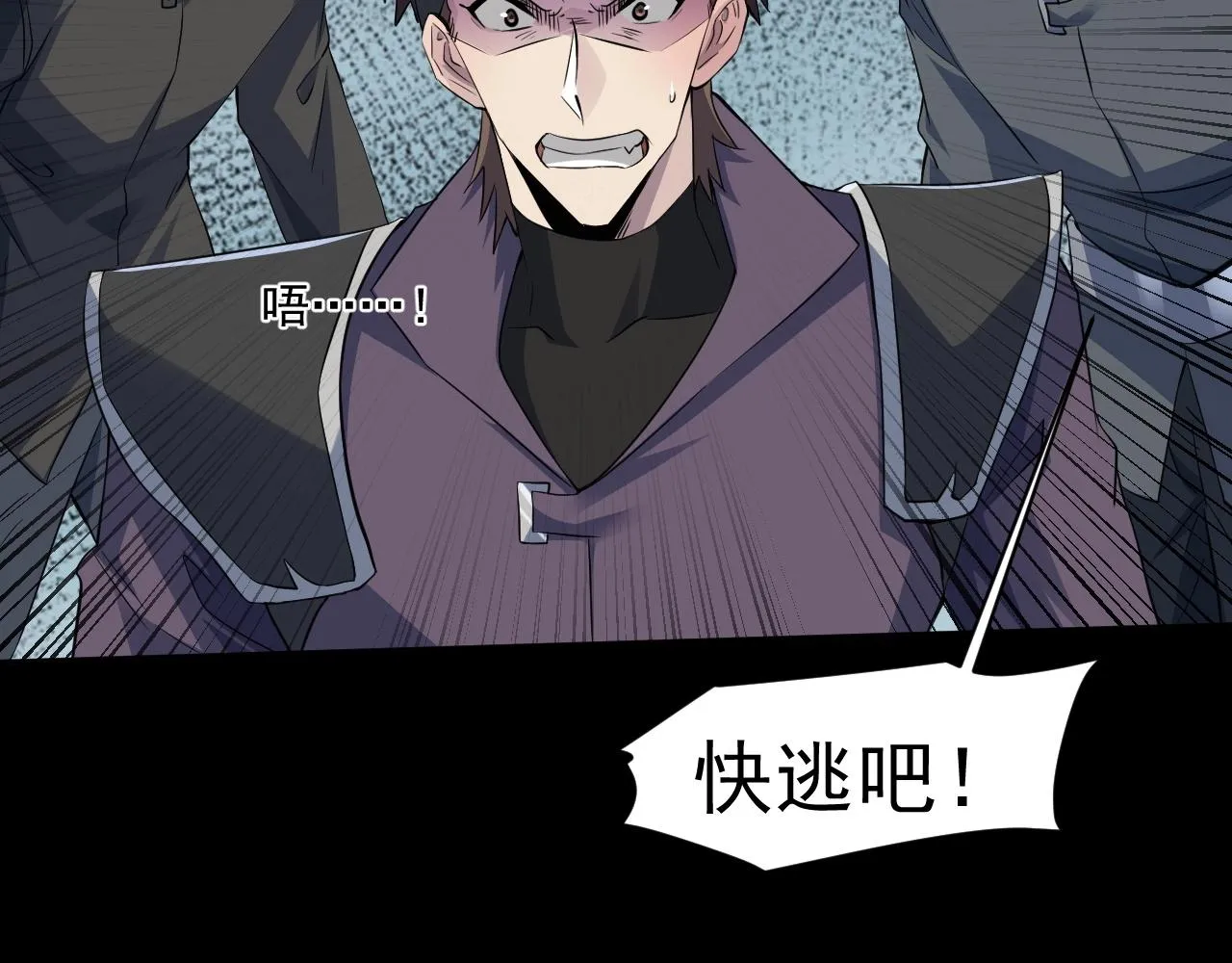 第13话 妹妹出事了！ 第23页