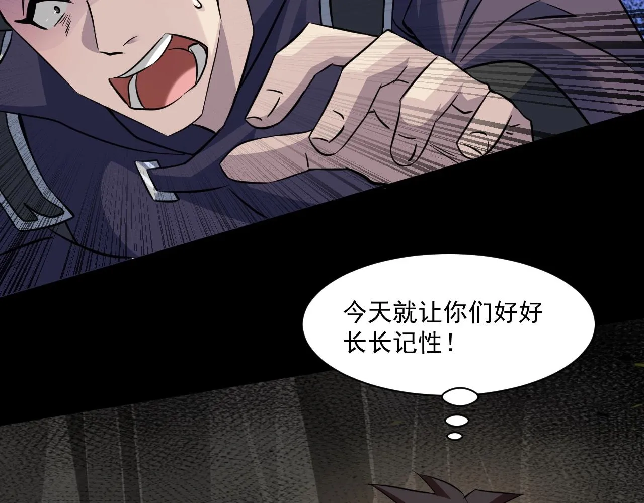 第13话 妹妹出事了！ 第27页