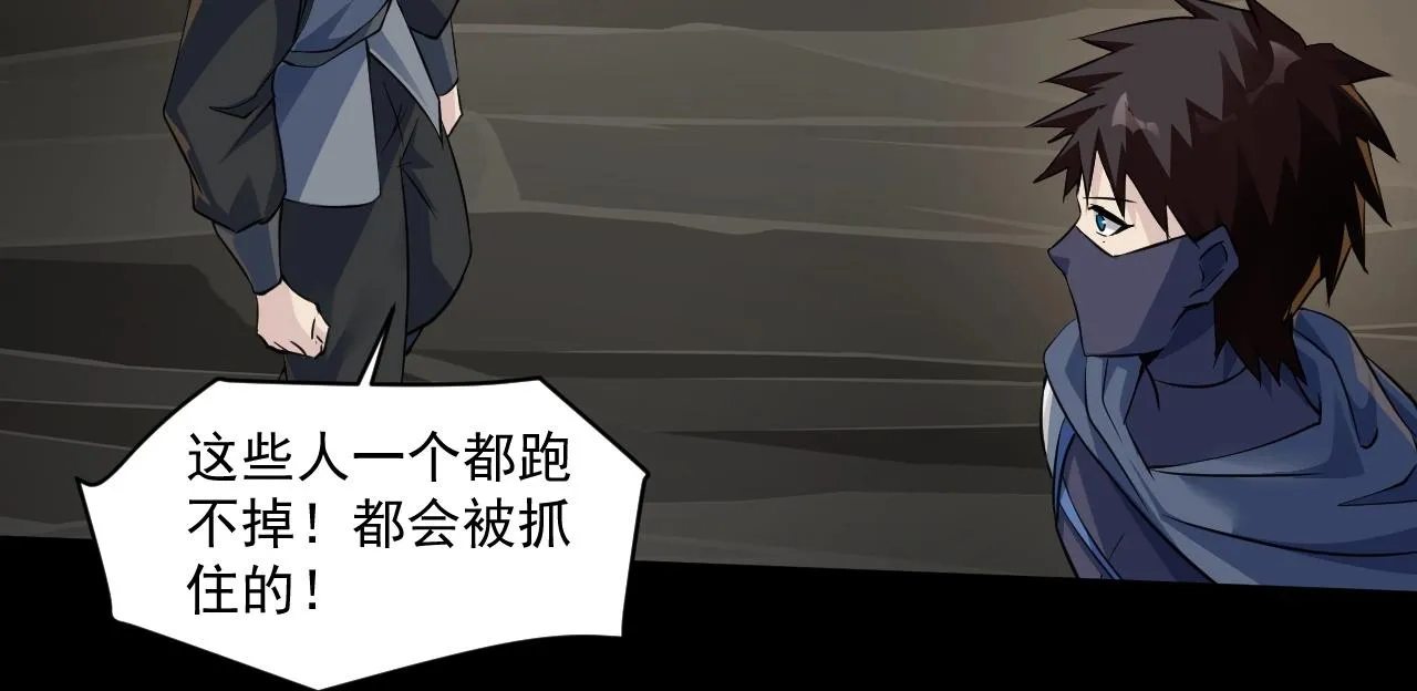 第13话 妹妹出事了！ 第32页