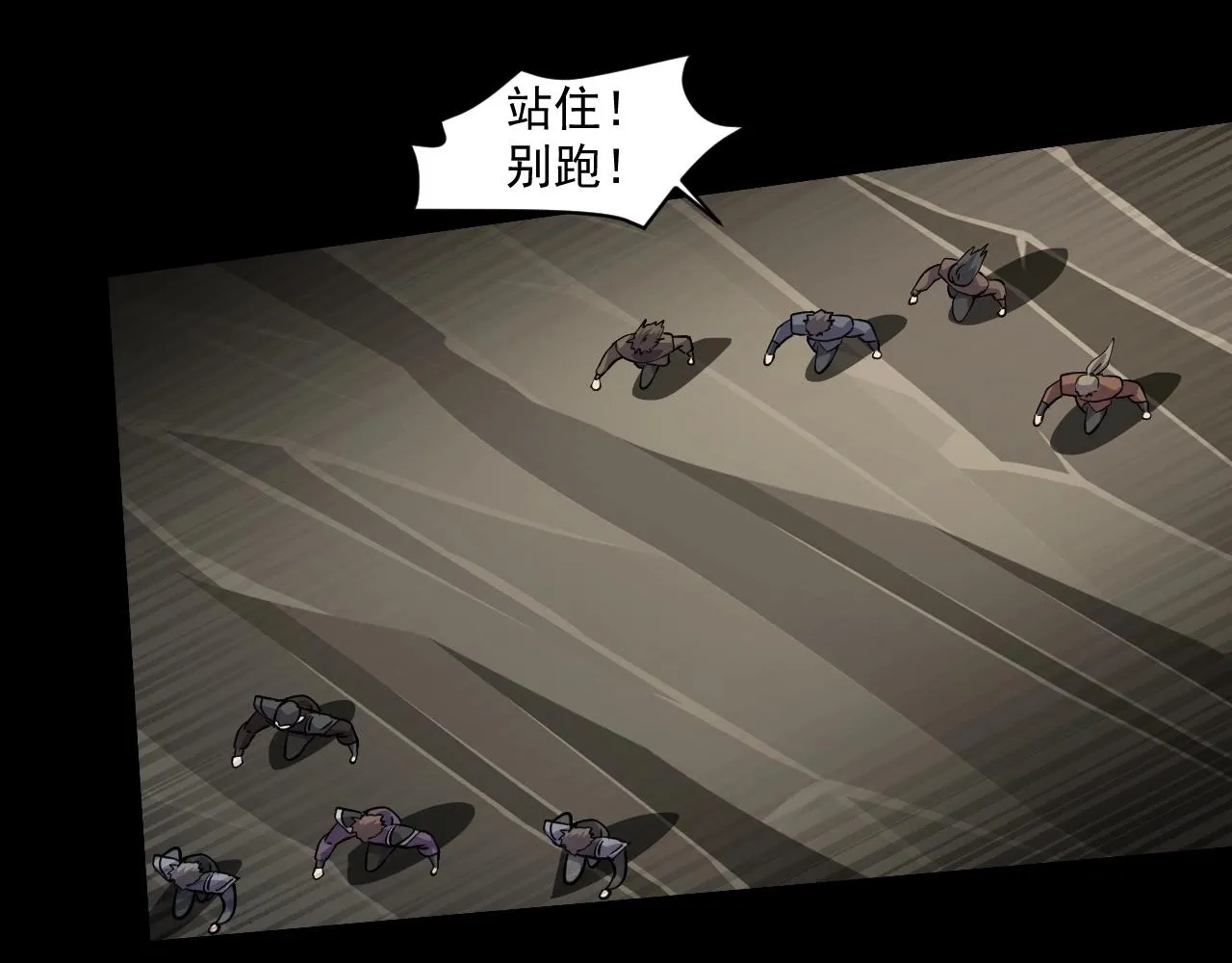 第13话 妹妹出事了！ 第33页