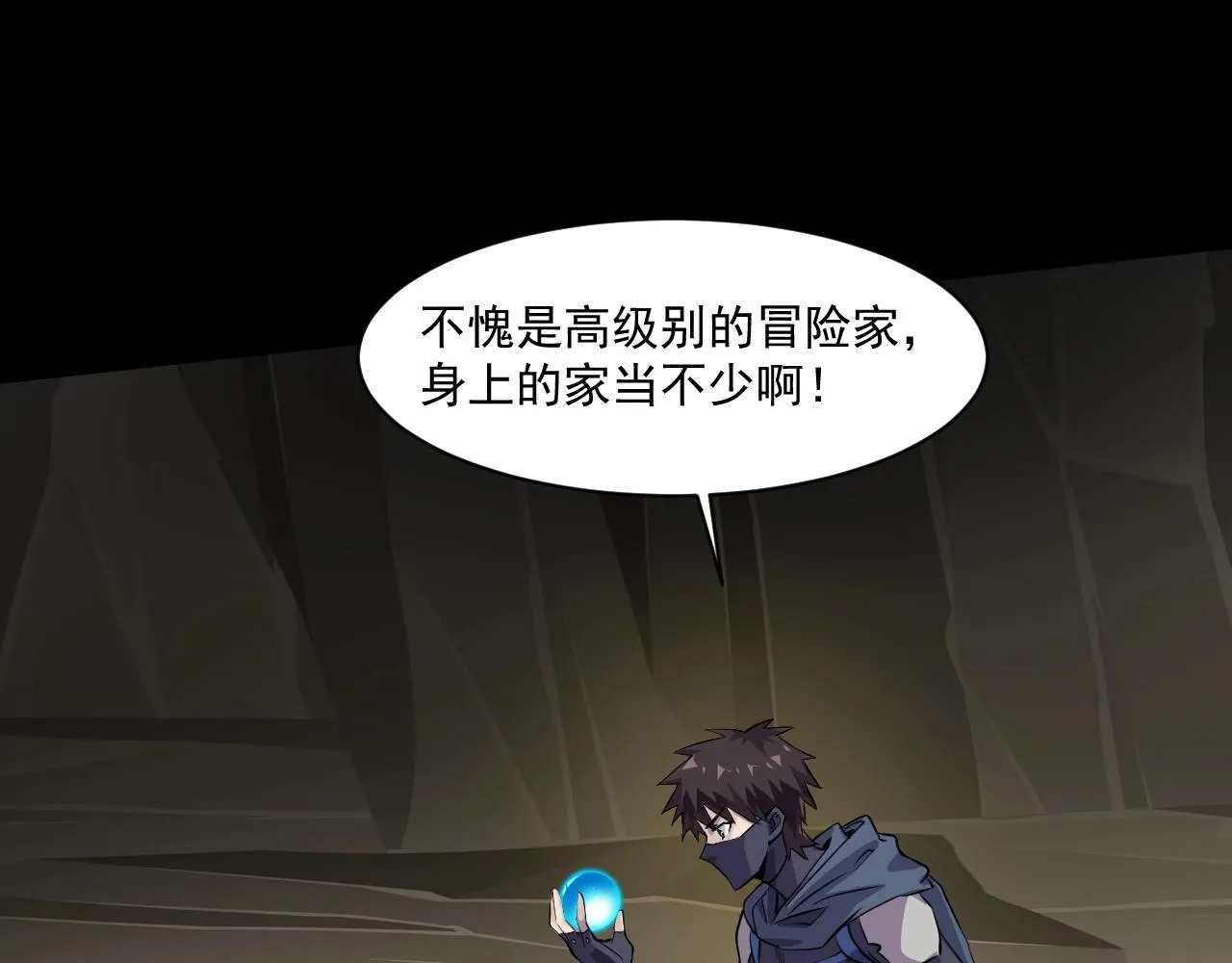 第13话 妹妹出事了！ 第34页