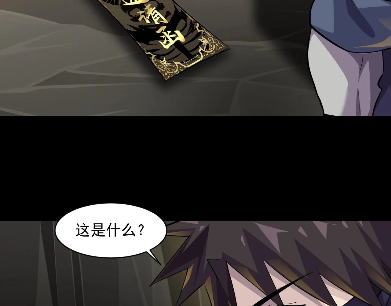 第13话 妹妹出事了！ 第37页