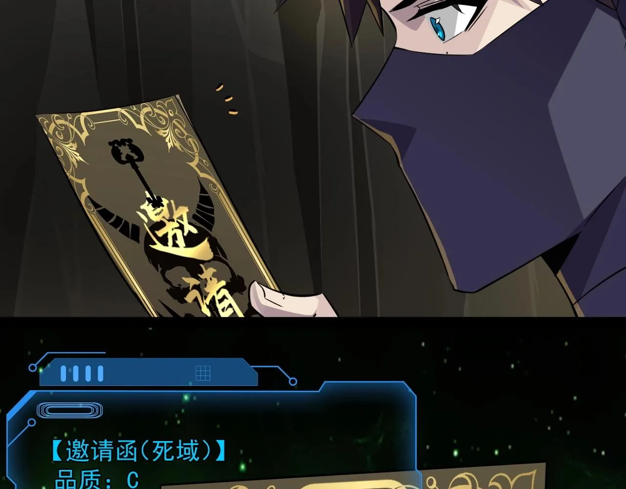 第13话 妹妹出事了！ 第38页