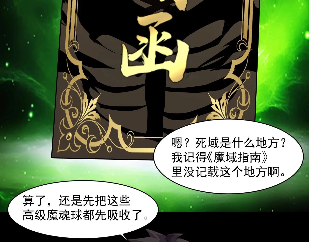 第13话 妹妹出事了！ 第40页