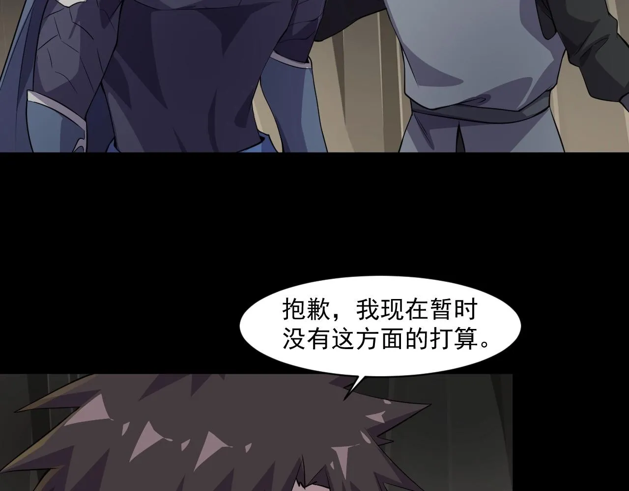 第13话 妹妹出事了！ 第45页