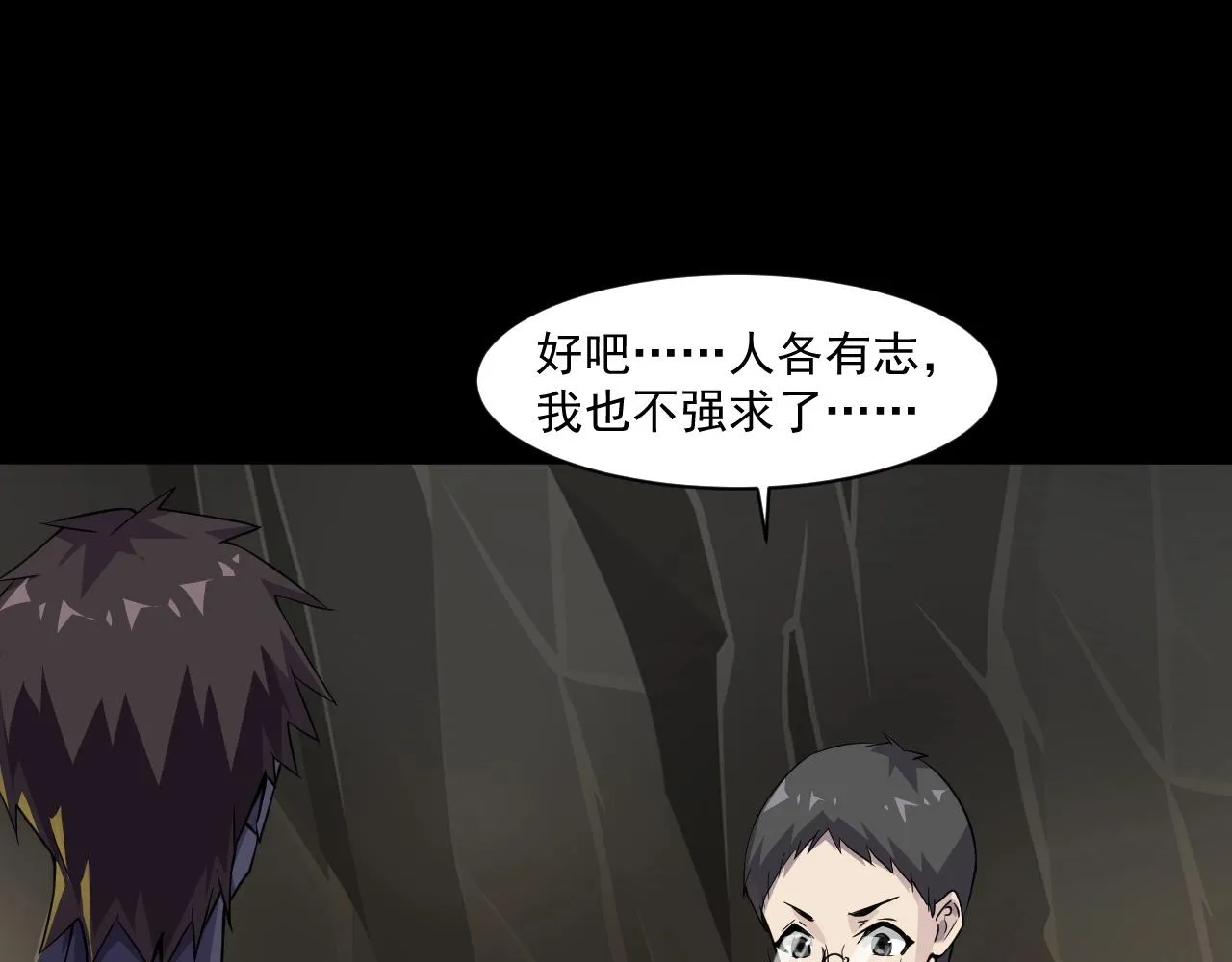 第13话 妹妹出事了！ 第48页