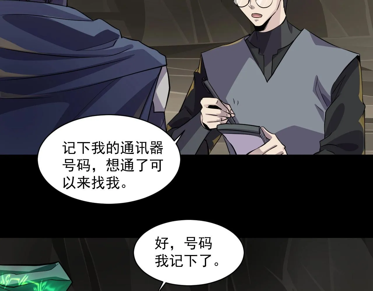 第13话 妹妹出事了！ 第49页