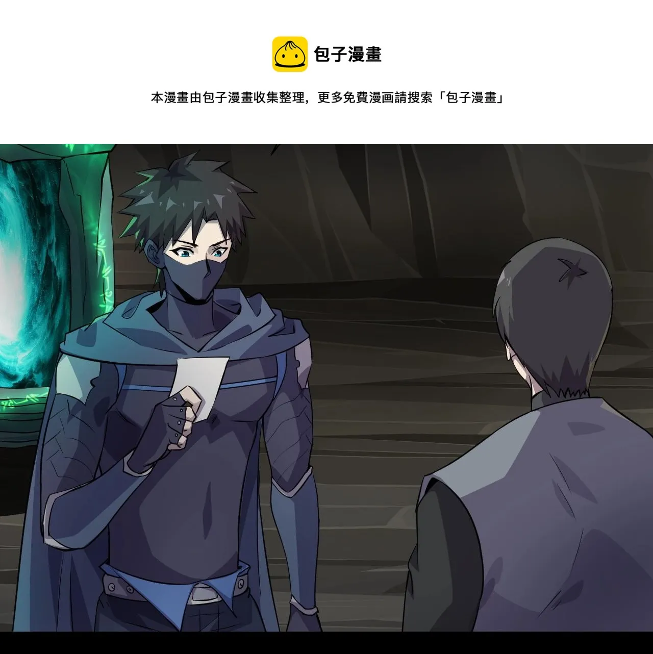 第13话 妹妹出事了！ 第50页
