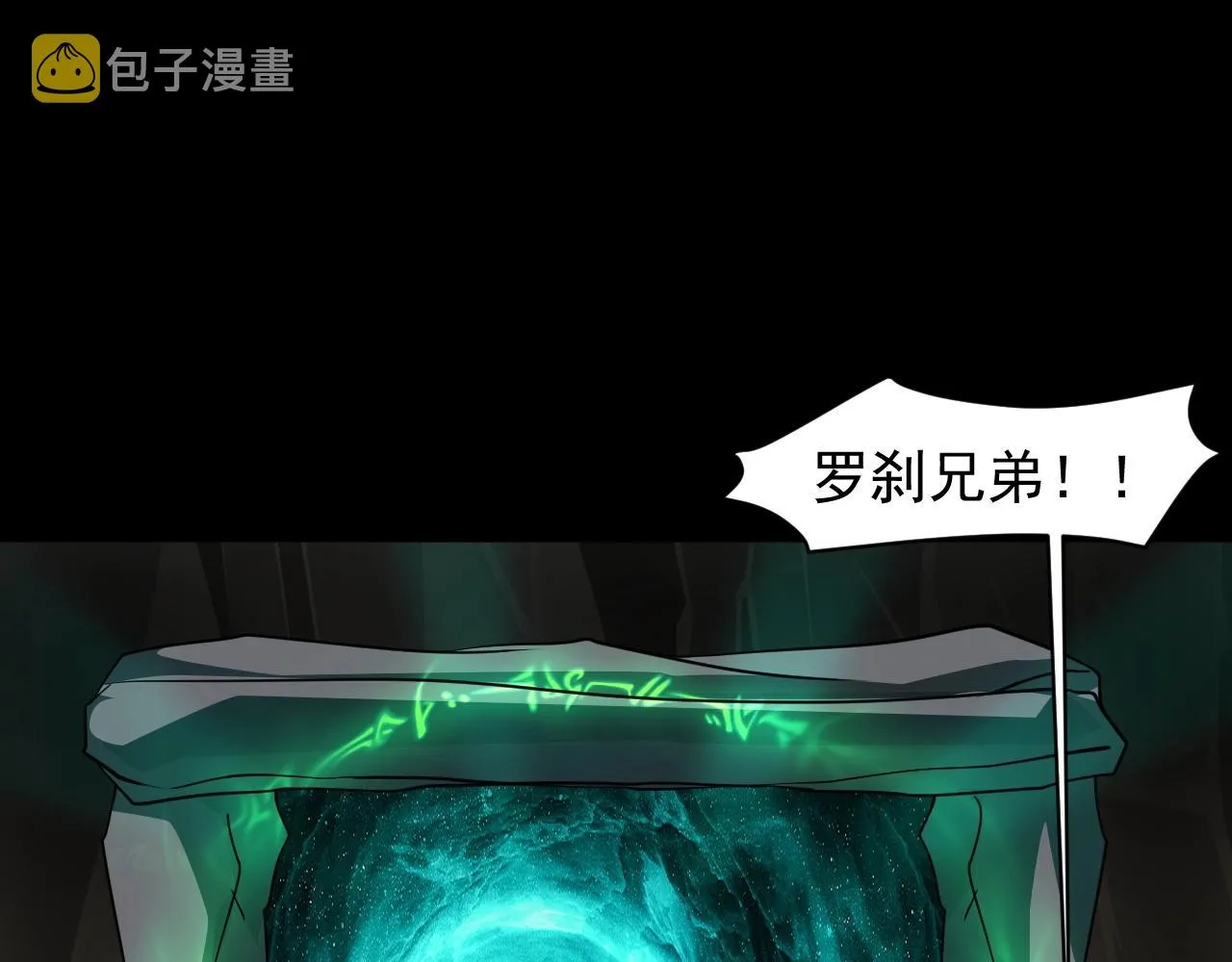 第13话 妹妹出事了！ 第51页