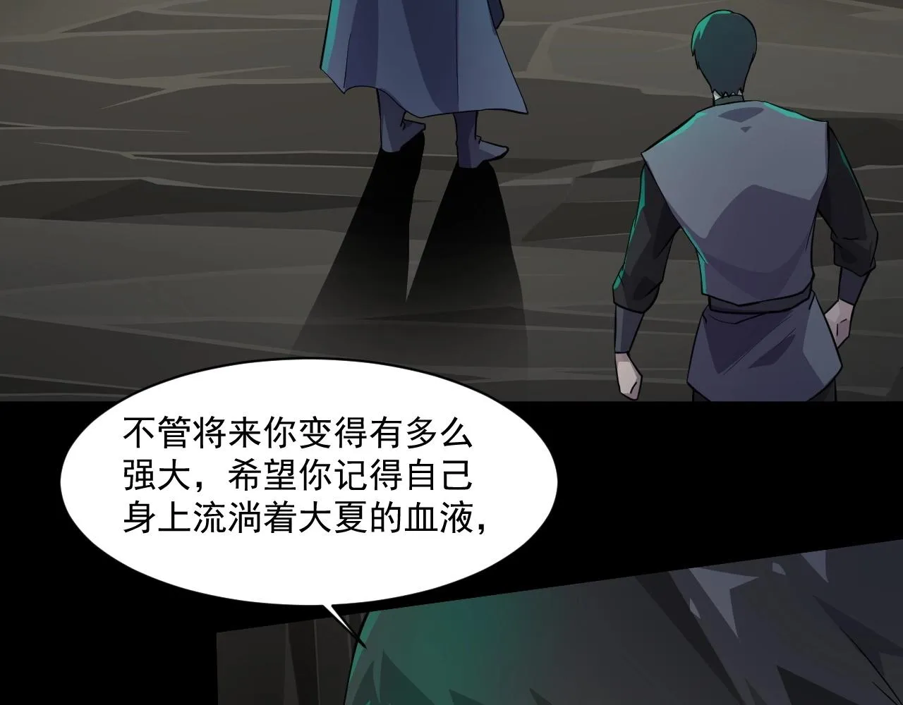 第13话 妹妹出事了！ 第53页