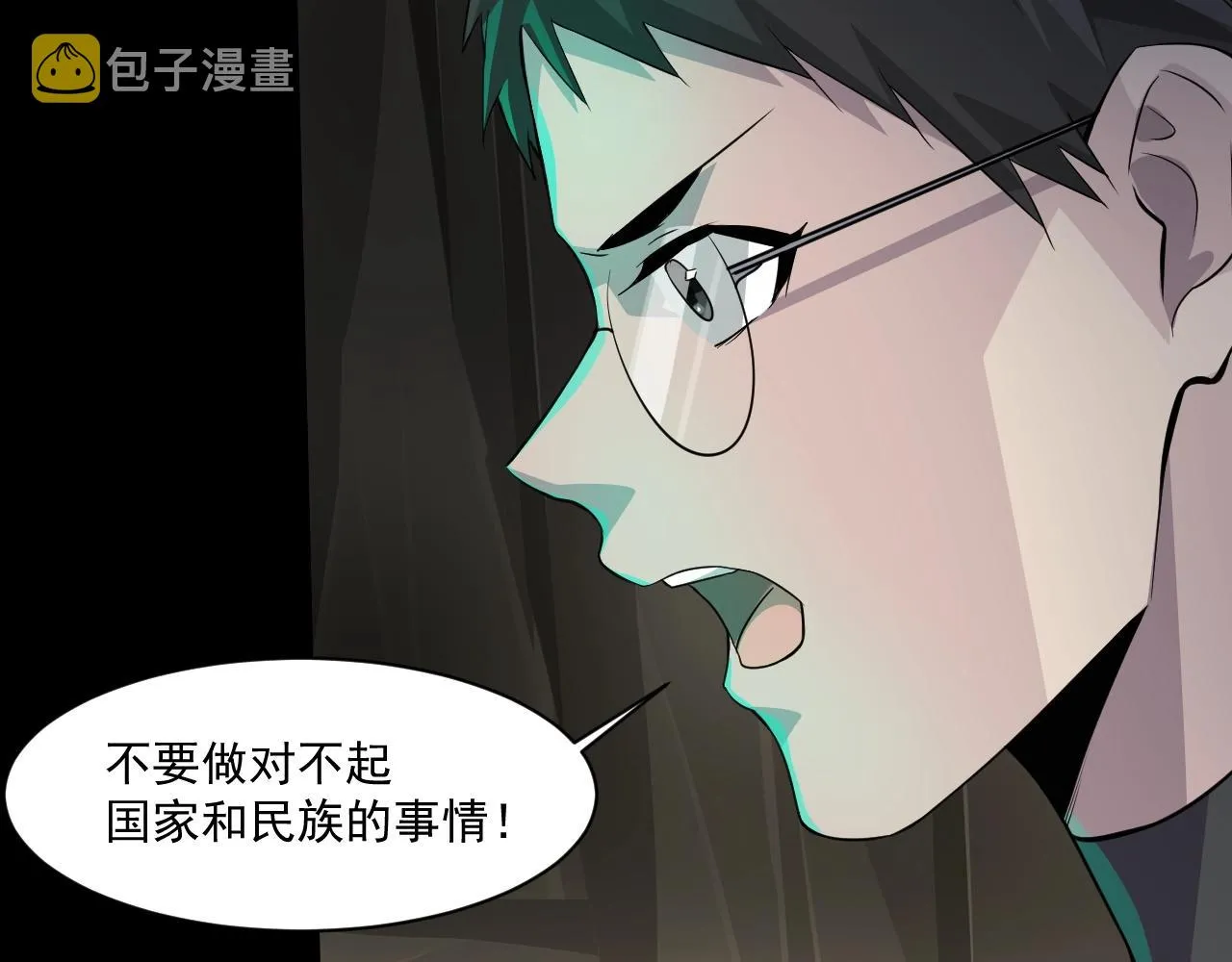 第13话 妹妹出事了！ 第54页