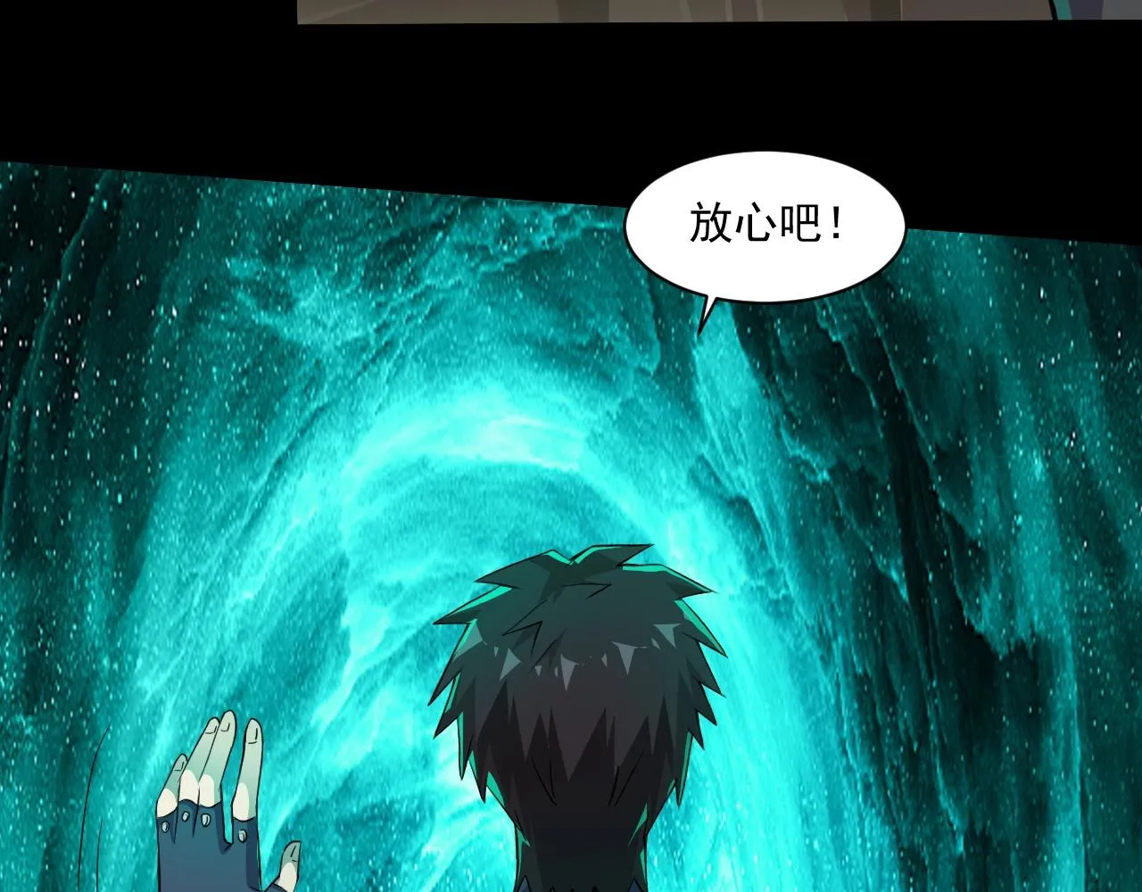 第13话 妹妹出事了！ 第55页