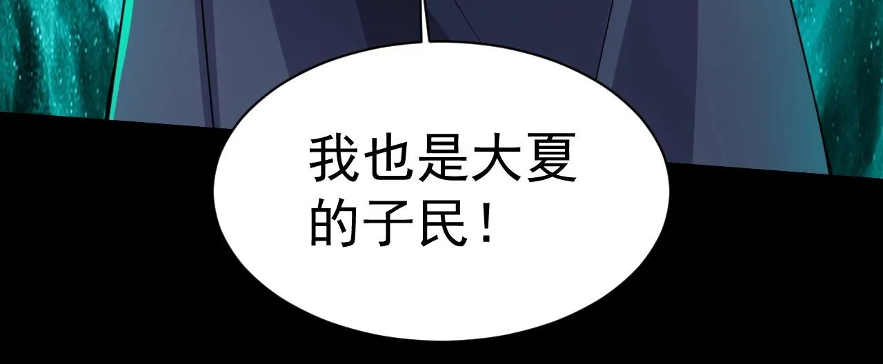 第13话 妹妹出事了！ 第57页
