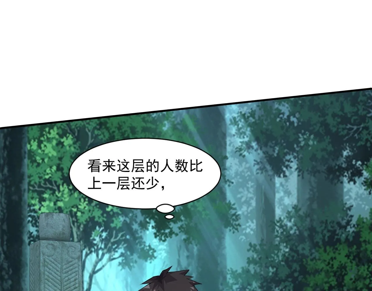 第13话 妹妹出事了！ 第67页