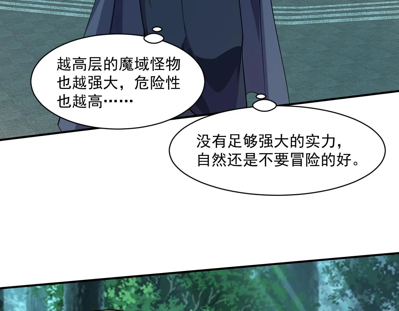 第13话 妹妹出事了！ 第69页