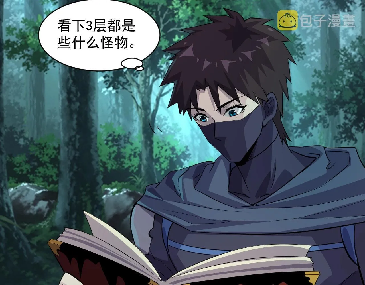 第13话 妹妹出事了！ 第70页
