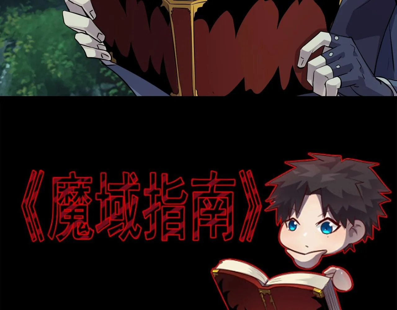第13话 妹妹出事了！ 第71页