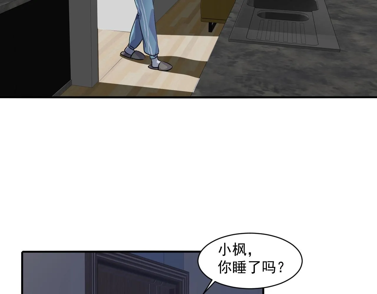第13话 妹妹出事了！ 第83页