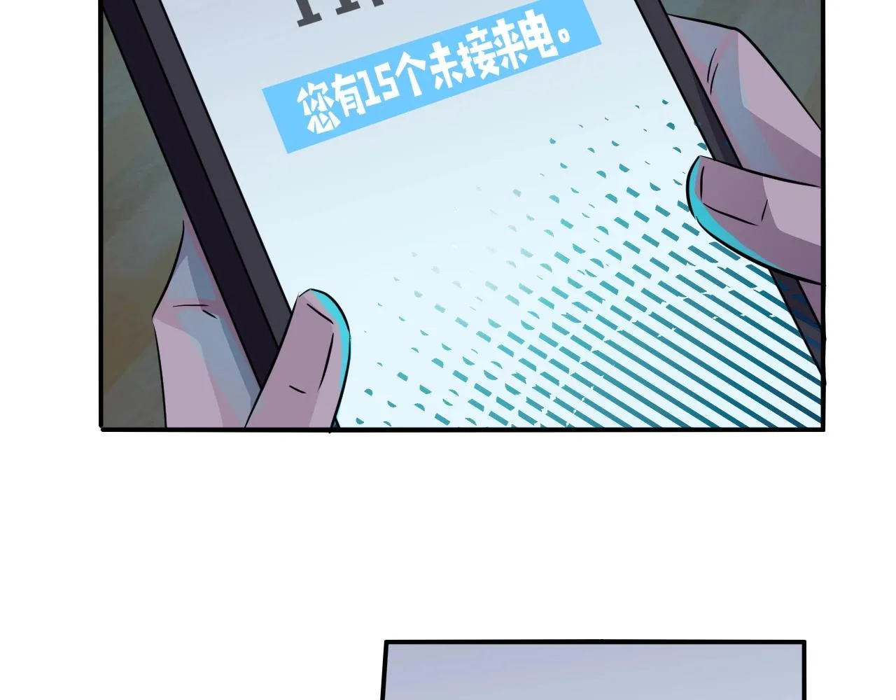 第13话 妹妹出事了！ 第91页