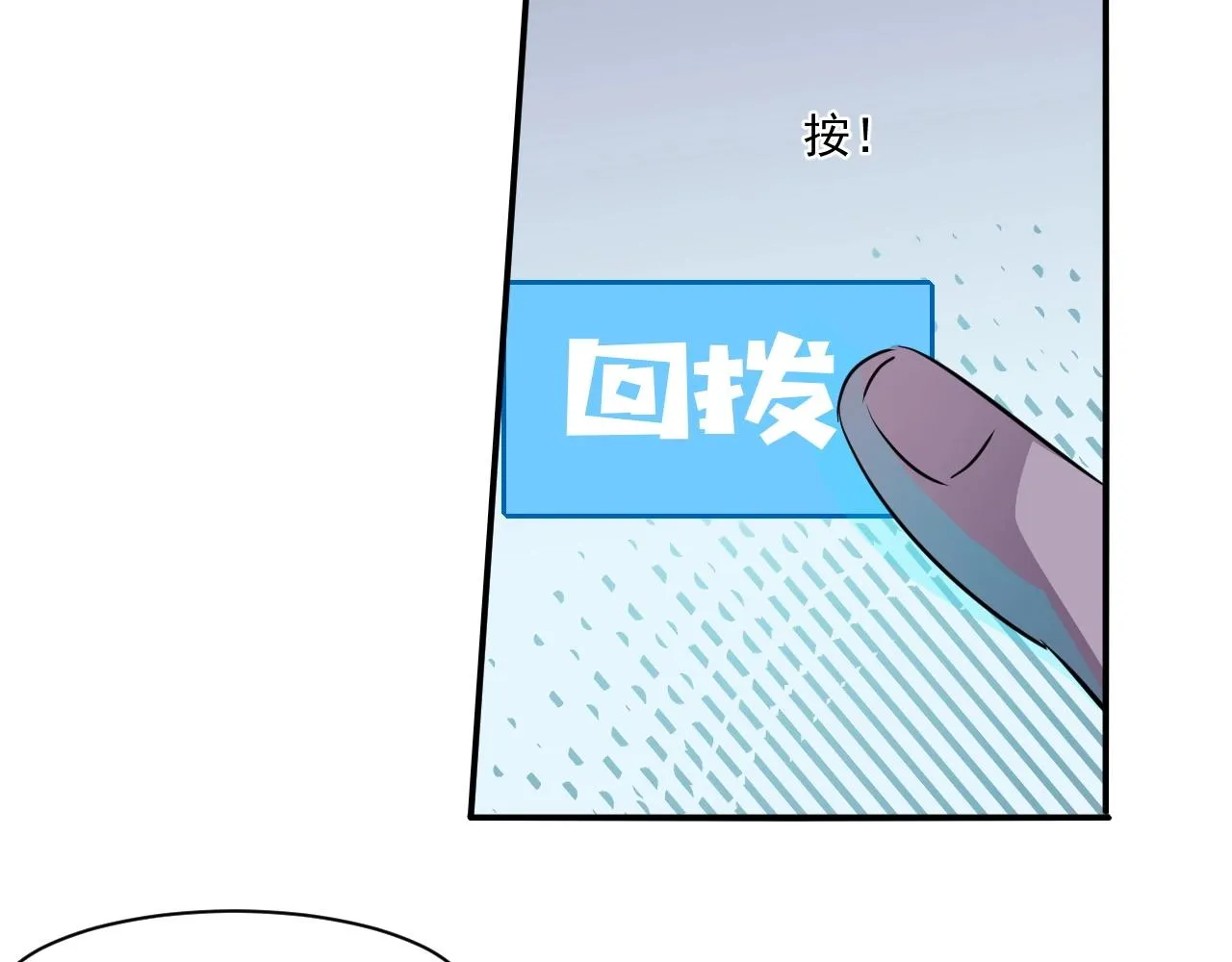 第13话 妹妹出事了！ 第92页