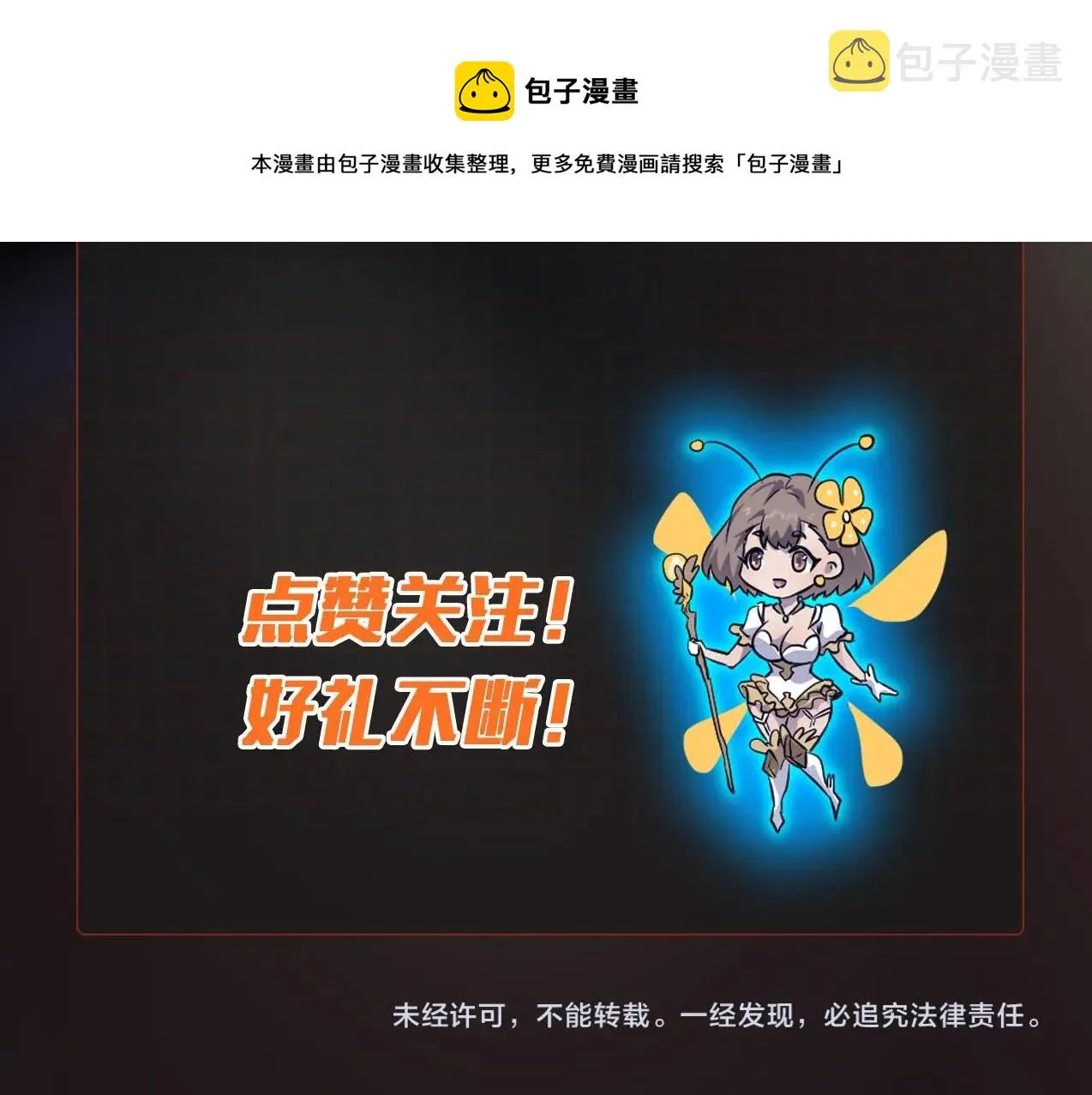 第13话 妹妹出事了！ 第99页