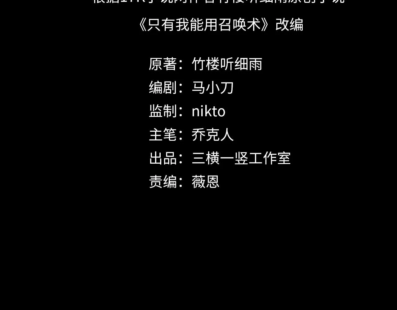 第12话 狂暴的暗影狼！ 第4页