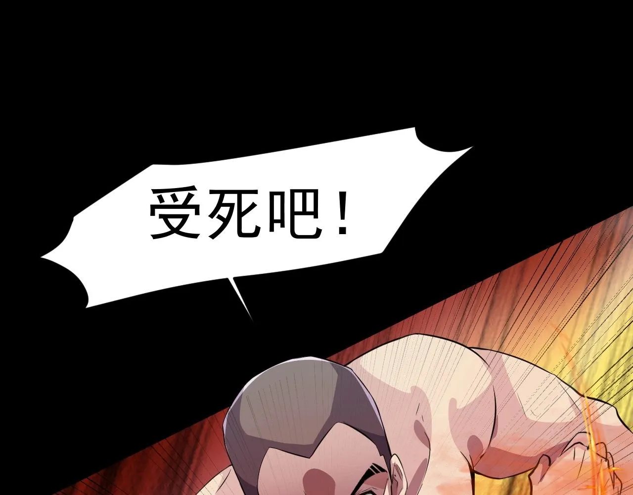第12话 狂暴的暗影狼！ 第6页